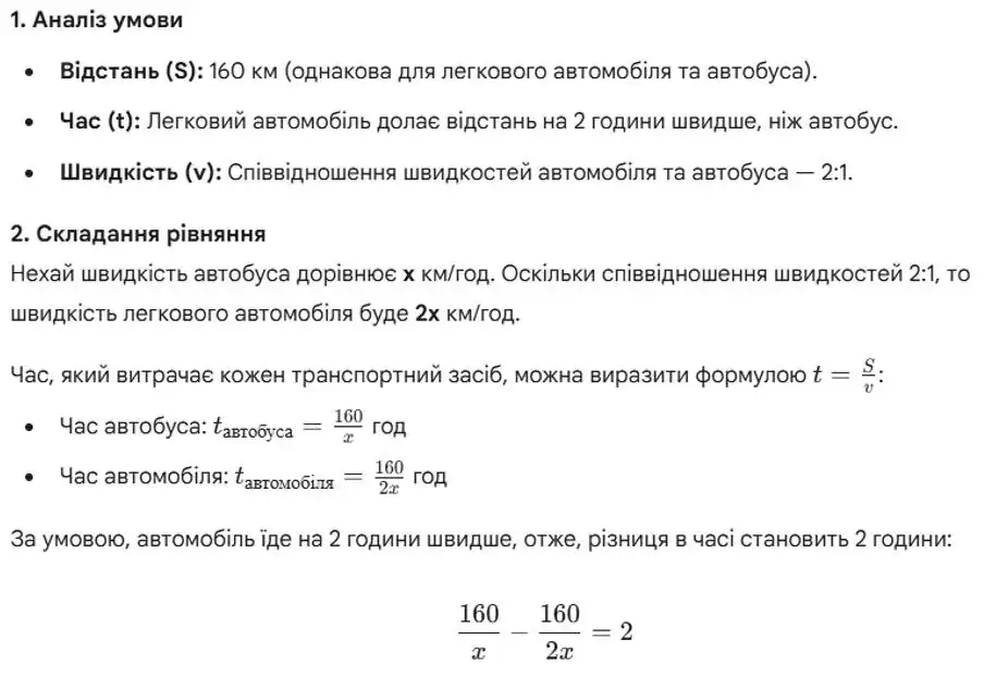 Зображення розв'язку задачі номер 403 (пункти 1, 2) з ГДЗ Алгебра 8 клас Бевз