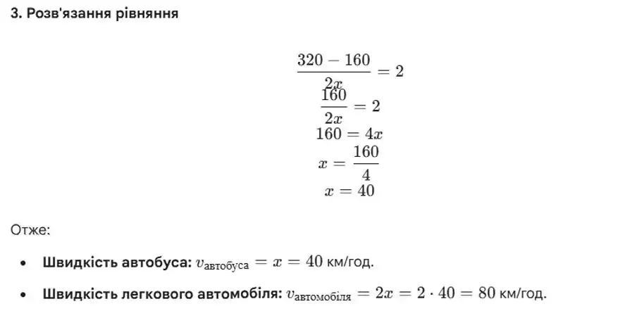 Зображення розв'язку задачі номер 403 (пункт 3) з ГДЗ Алгебра 8 клас Бевз