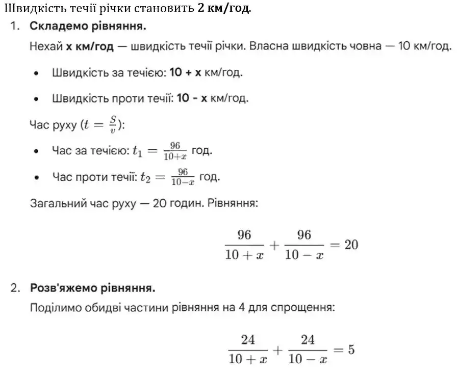 Зображення розв'язку задачі номер 405 з ГДЗ Алгебра 8 клас Бевз