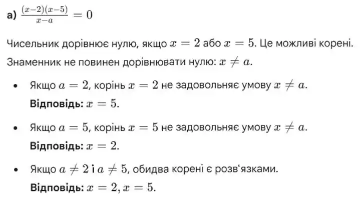 Зображення розв'язку задачі номер 413 (завдання а) з ГДЗ Алгебра 8 клас Бевз