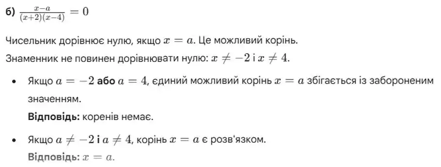Зображення розв'язку задачі номер 413 (завдання б) з ГДЗ Алгебра 8 клас Бевз