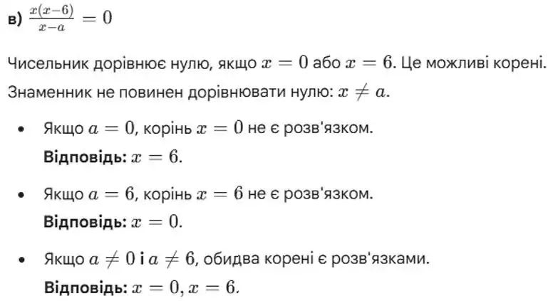 Зображення розв'язку задачі номер 413 (завдання в) з ГДЗ Алгебра 8 клас Бевз