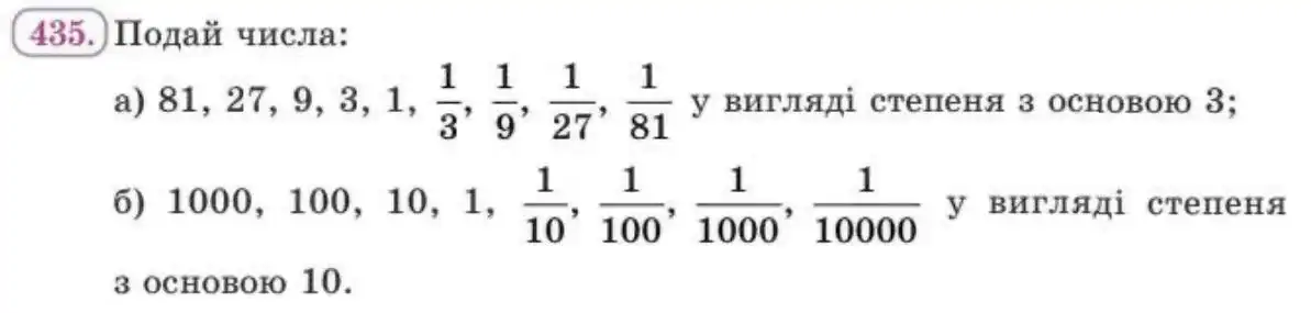 Зображення умови задачі номер 435 з підручника Алгебра 8 клас Бевз