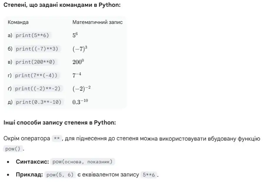 Зображення розв'язку задачі номер 438 з ГДЗ Алгебра 8 клас Бевз
