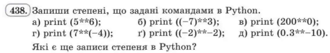 Зображення умови задачі номер 438 з підручника Алгебра 8 клас Бевз