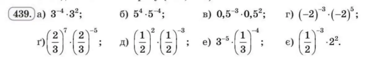 Зображення умови задачі номер 439 з підручника Алгебра 8 клас Бевз
