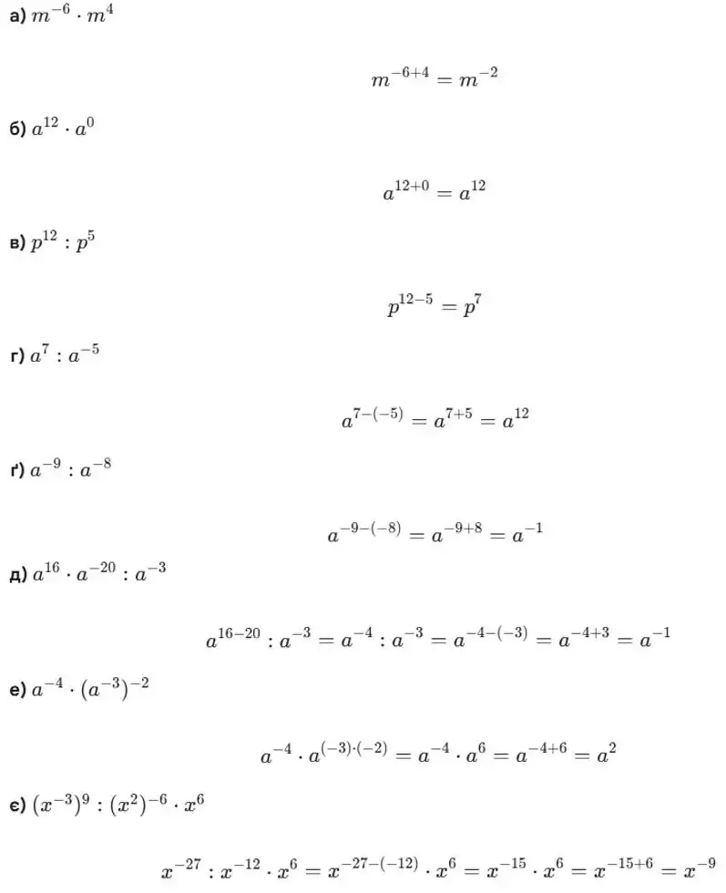 Зображення розв'язку задачі номер 442 з ГДЗ Алгебра 8 клас Бевз