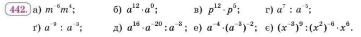 Зображення умови задачі номер 442 з підручника Алгебра 8 клас Бевз