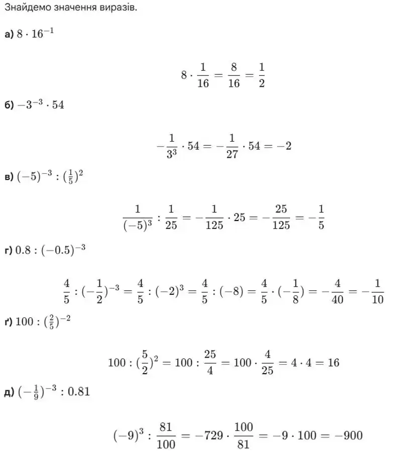 Зображення розв'язку задачі номер 446 з ГДЗ Алгебра 8 клас Бевз