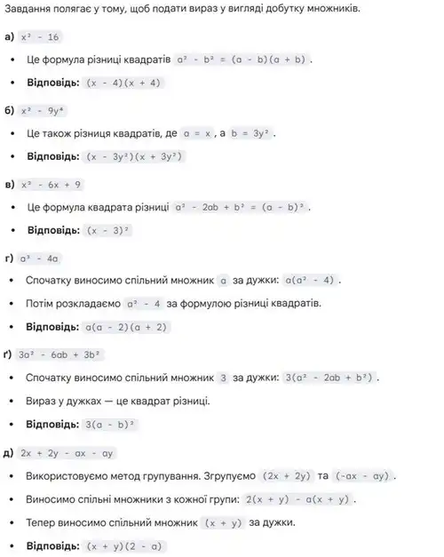 Зображення розв'язку задачі номер 45 з ГДЗ Алгебра 8 клас Бевз