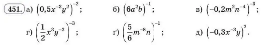 Зображення умови задачі номер 451 з підручника Алгебра 8 клас Бевз