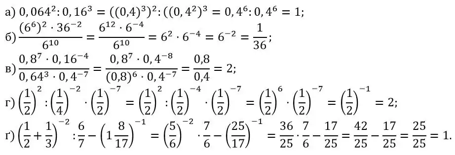 Зображення розв'язку задачі номер 455 з ГДЗ Алгебра 8 клас Бевз