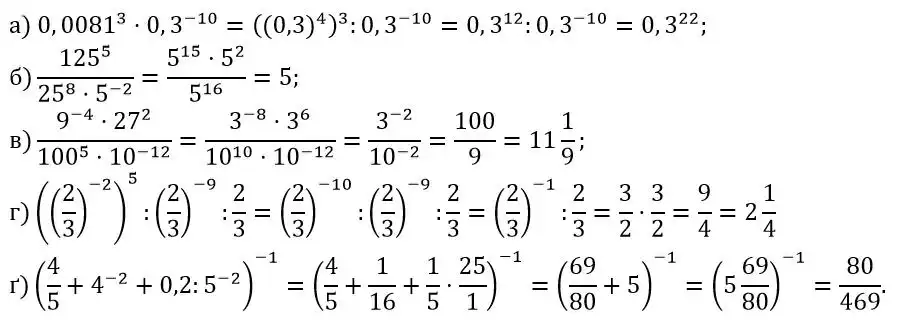 Зображення розв'язку задачі номер 456 з ГДЗ Алгебра 8 клас Бевз