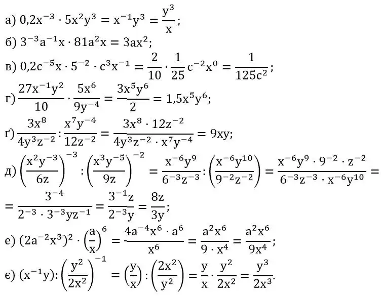 Зображення розв'язку задачі номер 457 з ГДЗ Алгебра 8 клас Бевз
