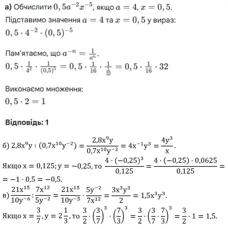 Зображення розв'язку задачі номер 460 з ГДЗ Алгебра 8 клас Бевз