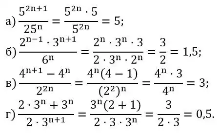 Зображення розв'язку задачі номер 461 з ГДЗ Алгебра 8 клас Бевз