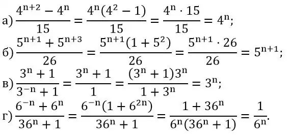 Зображення розв'язку задачі номер 462 з ГДЗ Алгебра 8 клас Бевз