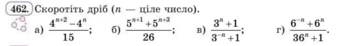Зображення умови задачі номер 462 з підручника Алгебра 8 клас Бевз