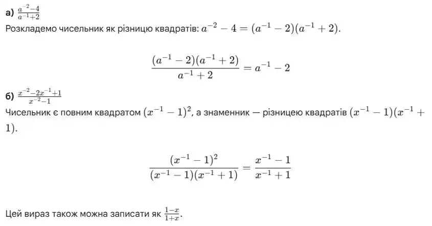 Зображення розв'язку задачі номер 464 (завдання а, б) з ГДЗ Алгебра 8 клас Бевз