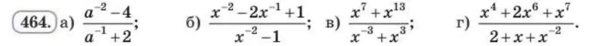 Зображення умови задачі номер 464 з підручника Алгебра 8 клас Бевз
