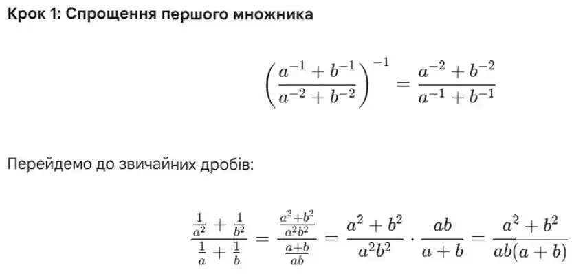 Зображення розв'язку задачі номер 470 (крок 1) з ГДЗ Алгебра 8 клас Бевз