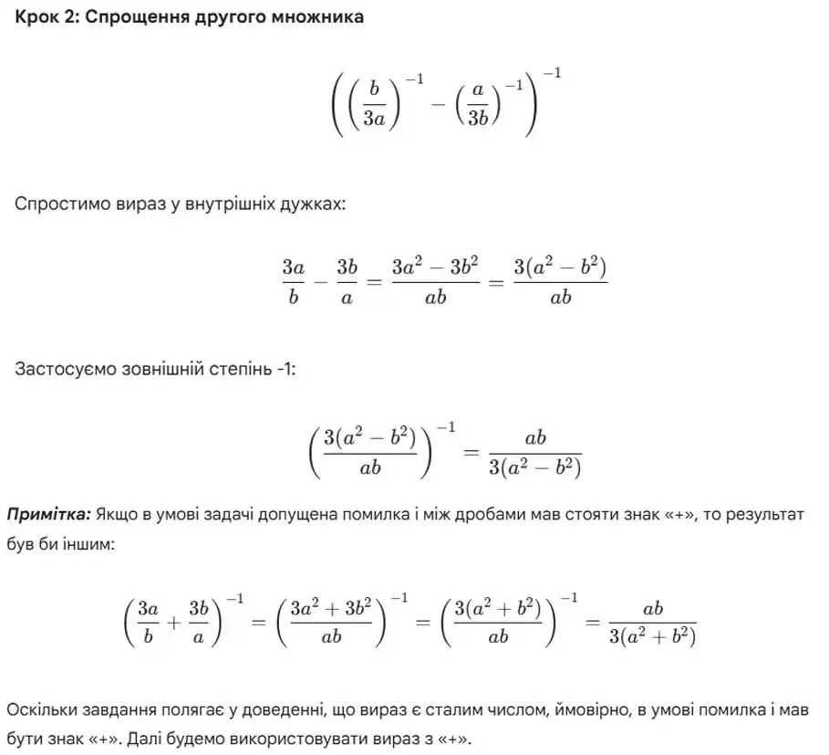 Зображення розв'язку задачі номер 470 (крок 2) з ГДЗ Алгебра 8 клас Бевз