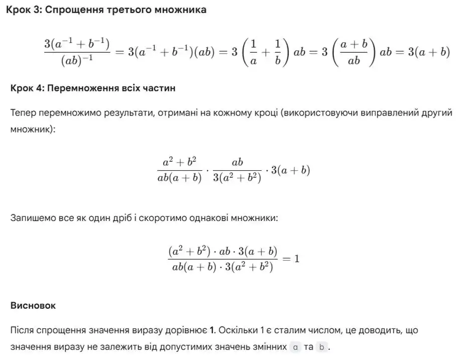 Зображення розв'язку задачі номер 470 (крок 3) з ГДЗ Алгебра 8 клас Бевз