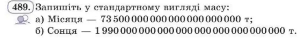 Зображення умови задачі номер 489 з підручника Алгебра 8 клас Бевз