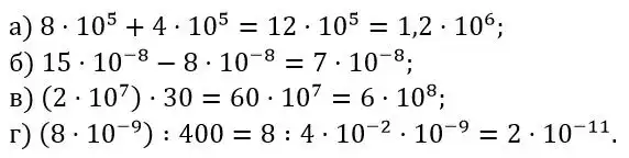 Зображення розв'язку задачі номер 494 з ГДЗ Алгебра 8 клас Бевз