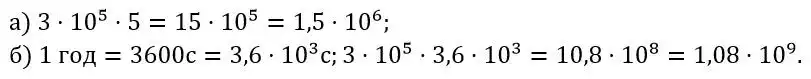 Зображення розв'язку задачі номер 498 з ГДЗ Алгебра 8 клас Бевз