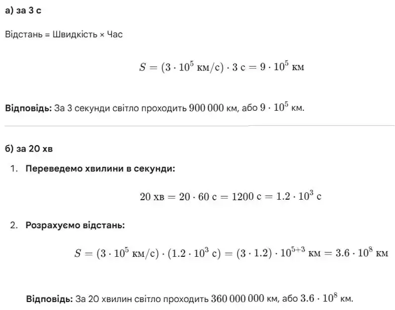 Зображення розв'язку задачі номер 499 з ГДЗ Алгебра 8 клас Бевз
