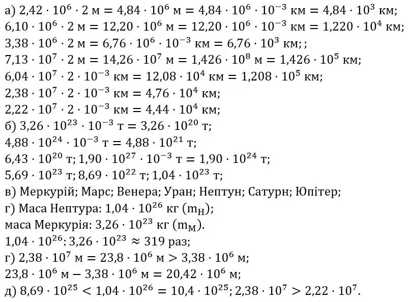 Зображення розв'язку задачі номер 500 з ГДЗ Алгебра 8 клас Бевз