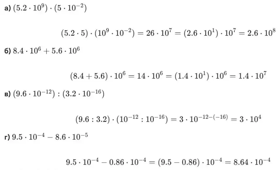 Зображення розв'язку задачі номер 502 з ГДЗ Алгебра 8 клас Бевз