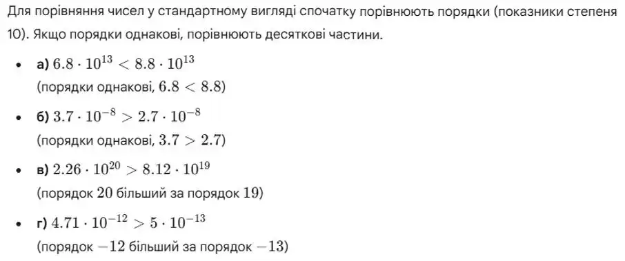 Зображення розв'язку задачі номер 509 з ГДЗ Алгебра 8 клас Бевз