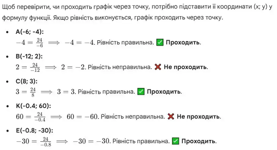 Зображення розв'язку задачі номер 542 з ГДЗ Алгебра 8 клас Бевз