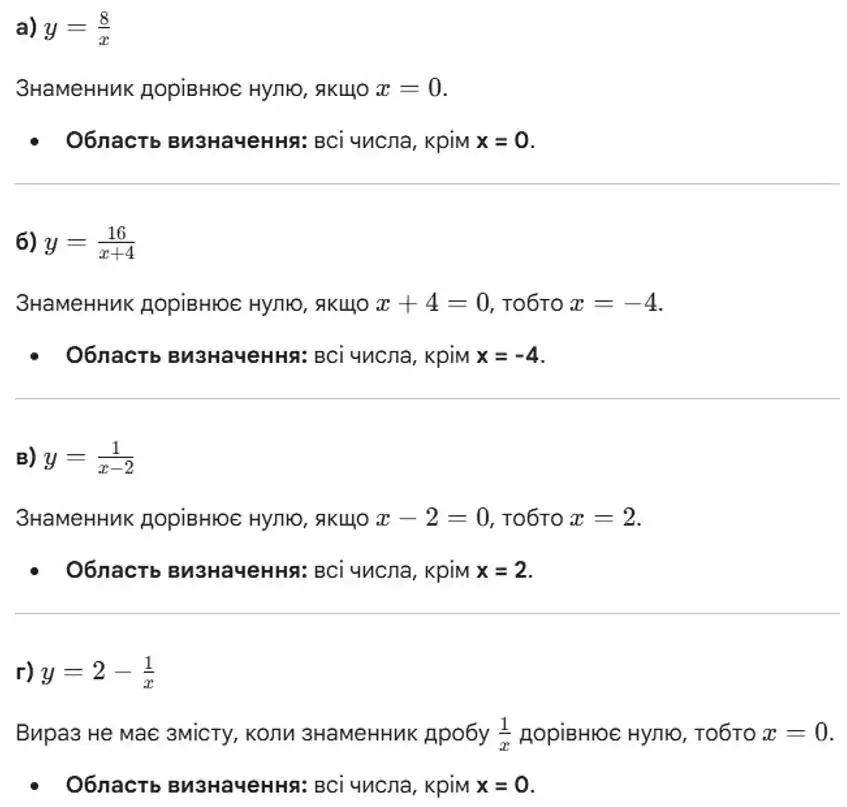 Зображення розв'язку задачі номер 546 з ГДЗ Алгебра 8 клас Бевз