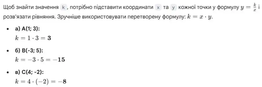 Зображення розв'язку задачі номер 549 з ГДЗ Алгебра 8 клас Бевз