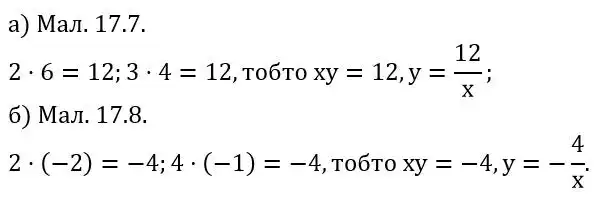 Зображення розв'язку задачі номер 550 з ГДЗ Алгебра 8 клас Бевз