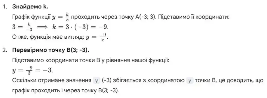 Зображення розв'язку задачі номер 563 з ГДЗ Алгебра 8 клас Бевз