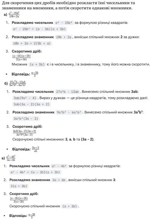 Зображення розв'язку задачі номер 65 з ГДЗ Алгебра 8 клас Бевз