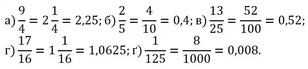 Зображення розв'язку задачі номер 690 з ГДЗ Алгебра 8 клас Бевз