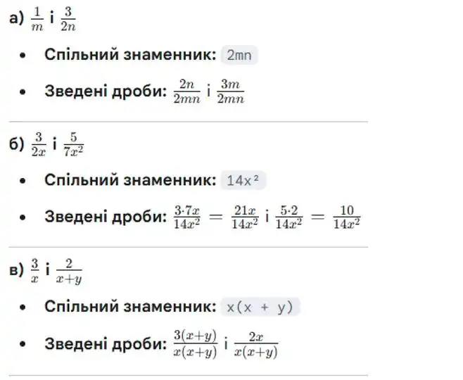 Зображення розв'язку задачі номер 71 (завдання а-в) з ГДЗ Алгебра 8 клас Бевз