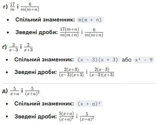 Зображення розв'язку задачі номер 71 (завдання г-д) з ГДЗ Алгебра 8 клас Бевз