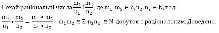 Зображення розв'язку задачі номер 710 з ГДЗ Алгебра 8 клас Бевз