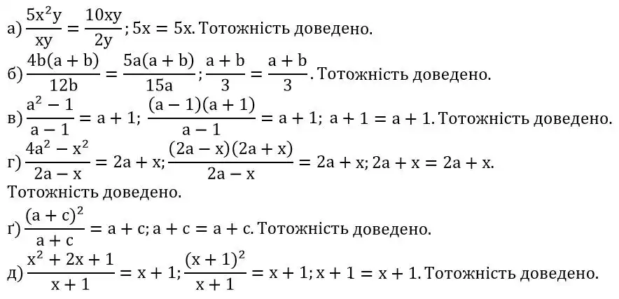 Зображення розв'язку задачі номер 72 з ГДЗ Алгебра 8 клас Бевз