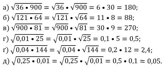 Зображення розв'язку задачі номер 729 з ГДЗ Алгебра 8 клас Бевз