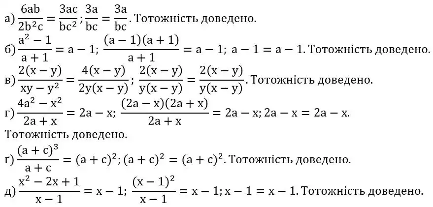 Зображення розв'язку задачі номер 73 з ГДЗ Алгебра 8 клас Бевз