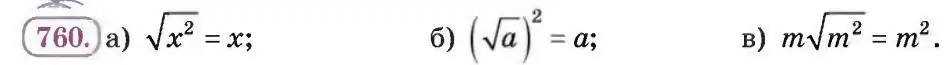 Зображення умови задачі номер 760 з підручника Алгебра 8 клас Бевз