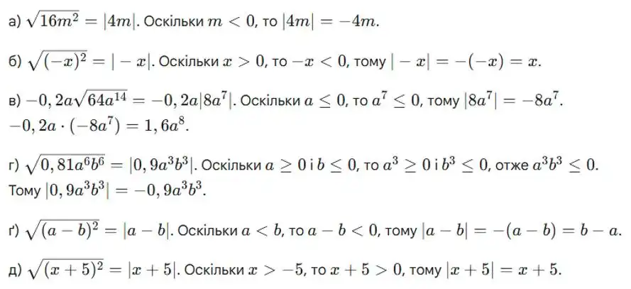 Зображення розв'язку задачі номер 764 з ГДЗ Алгебра 8 клас Бевз