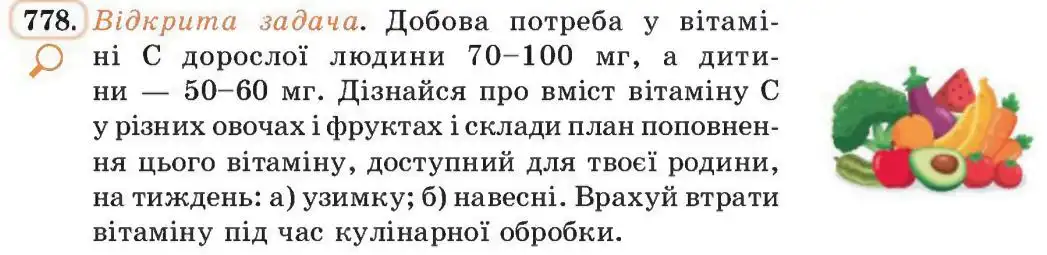 Зображення умови задачі номер 778 з підручника Алгебра 8 клас Бевз
